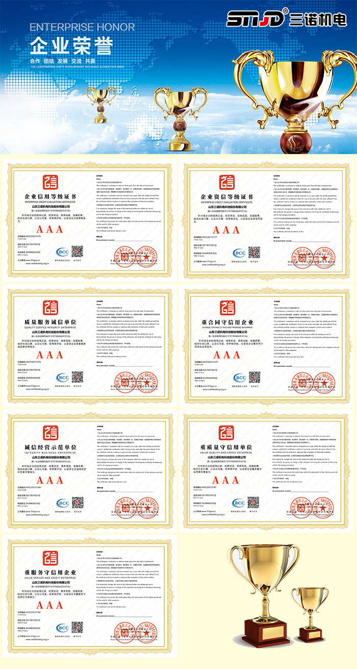 企業榮譽.jpg 企業榮譽.jpg